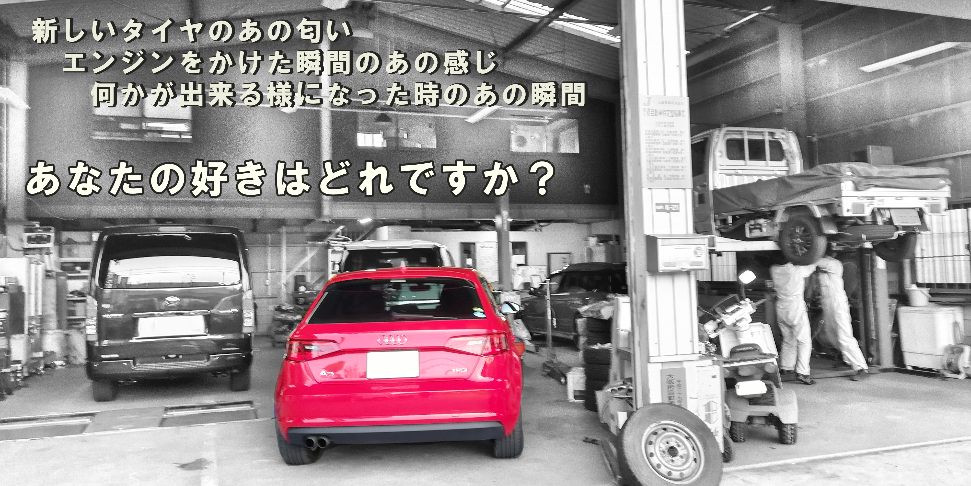 自動車整備士を目指す方へ　－整備士になる方法－　門真の整備士からお伝えできること